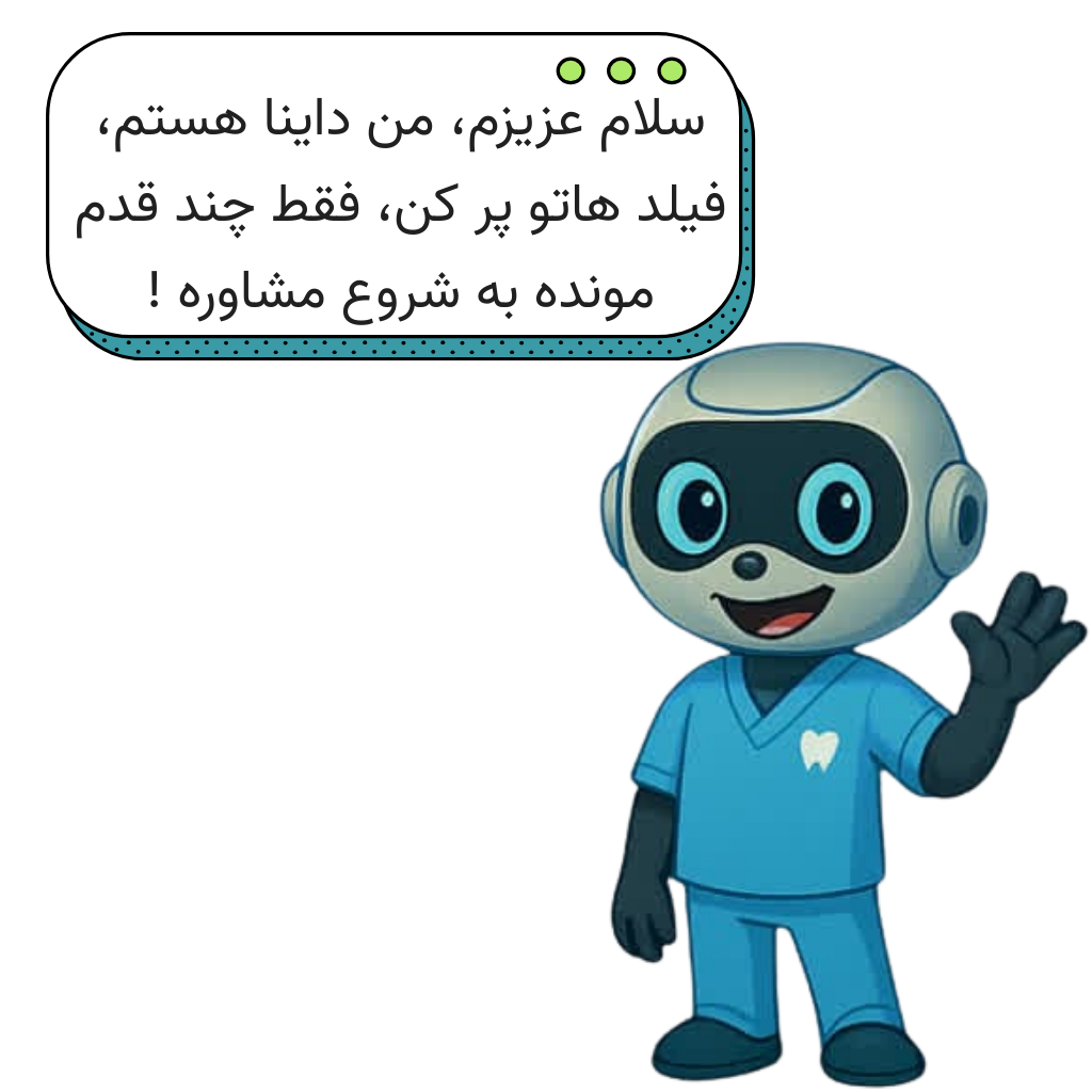 اطلاعات بیمار