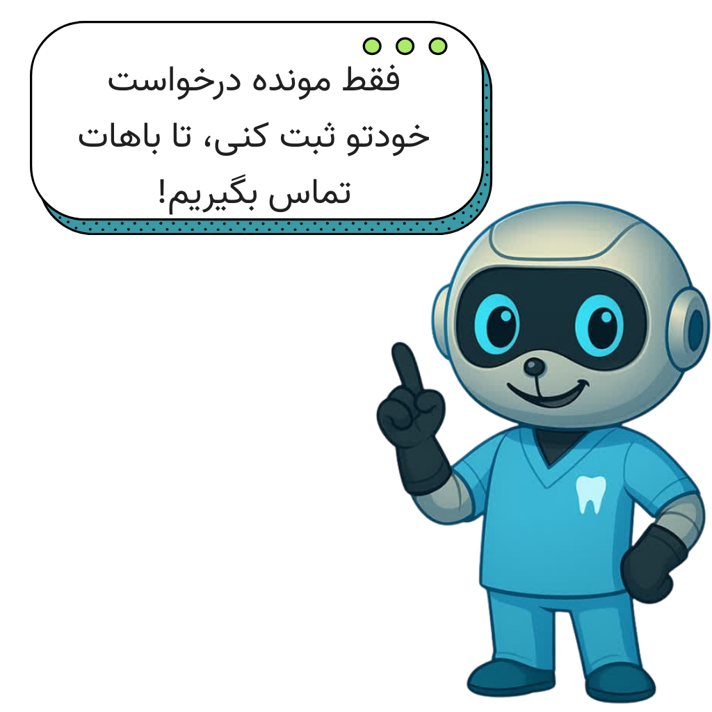 تکمیل اطلاعات