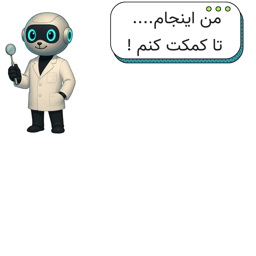 عروسک راهنما