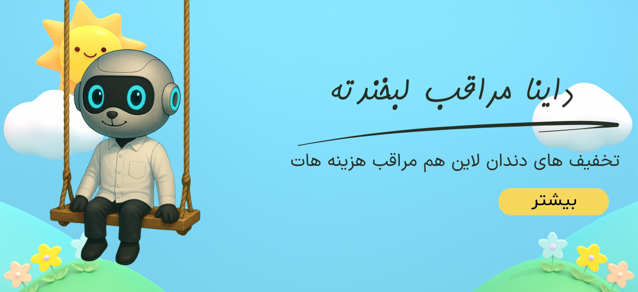 تصویر اسلاید چهارم