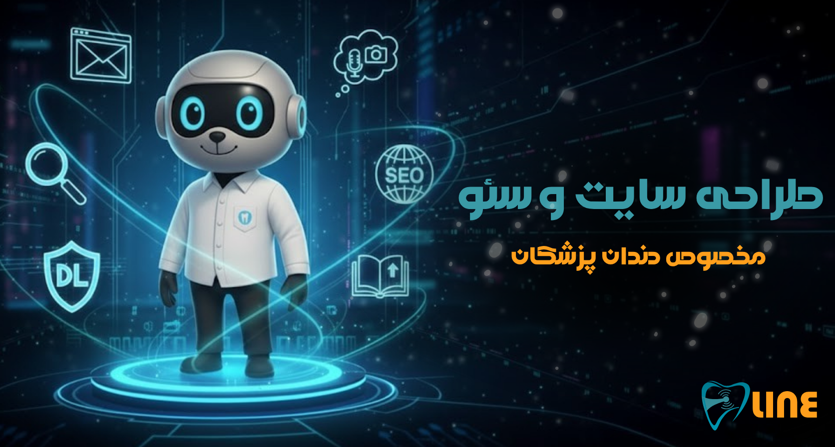 سئو سایت دندانپزشکی