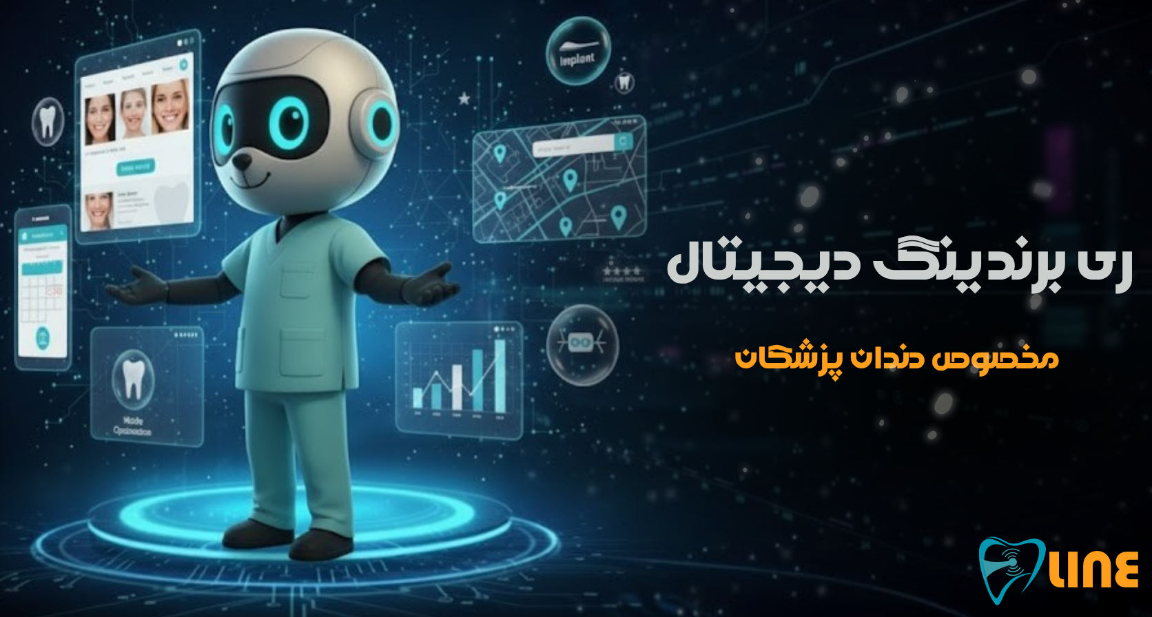 برندینگ دندانپزشک