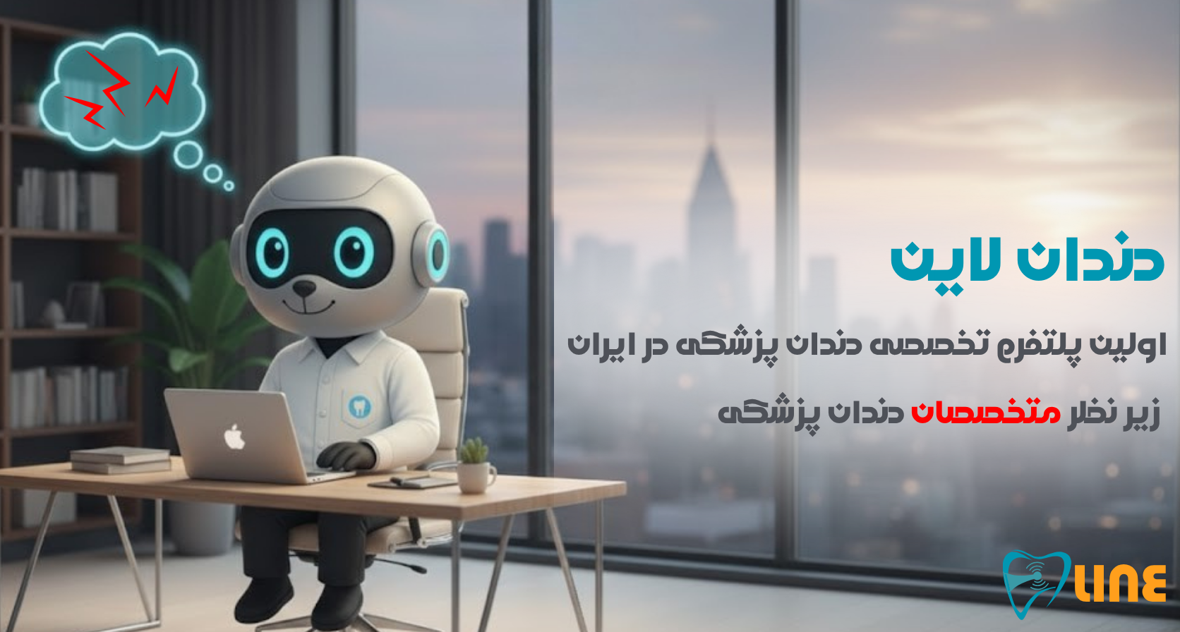 نمونه طراحی سایت دندانپزشکی