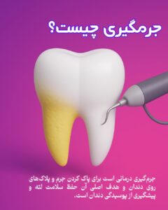 دکتر توحید طبرستانی