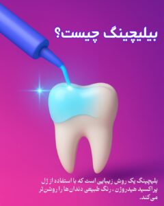 دکتر توحید طبرستانی