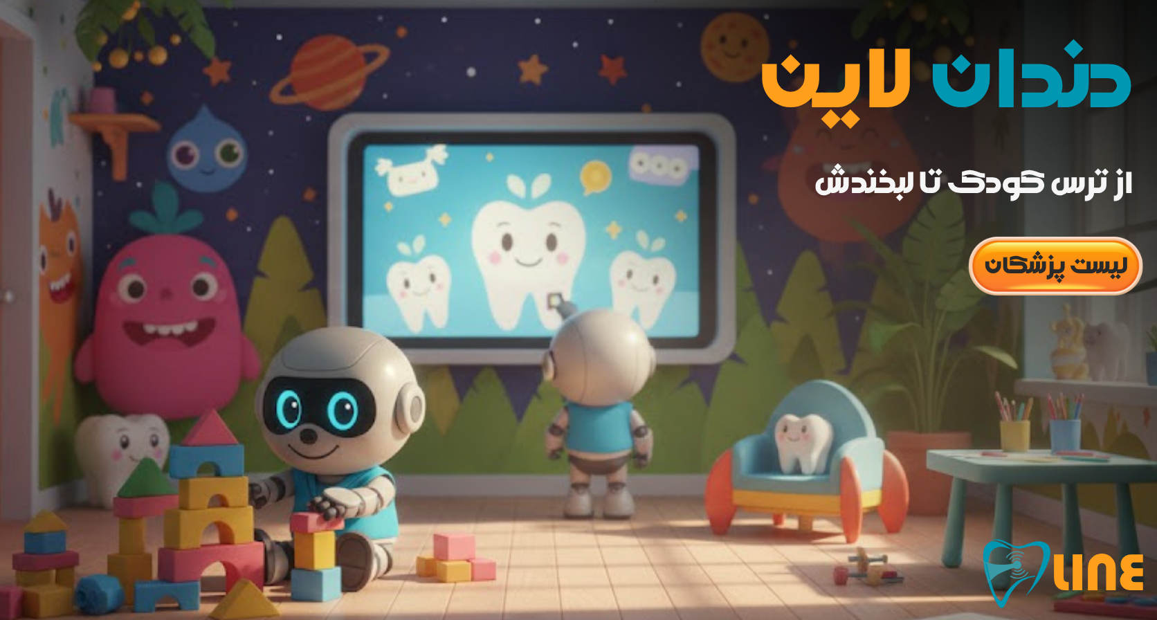 اهمیت حفظ دندان های شیری کودکان