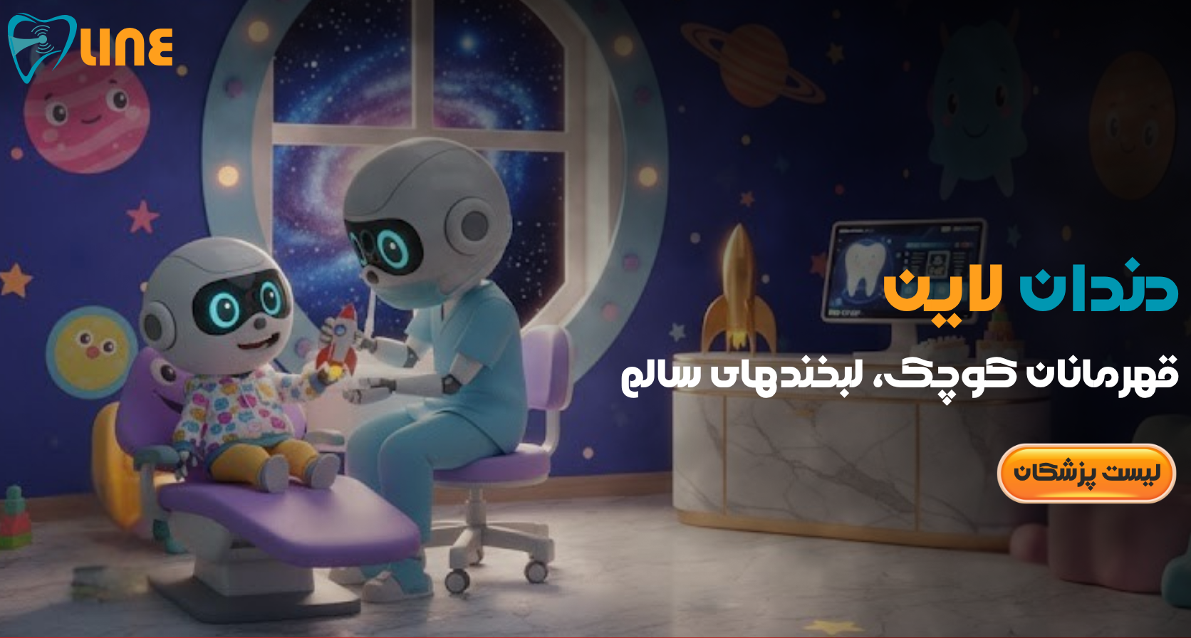 راهنمای جامع هزینه خدمات دندانپزشکی کودکان